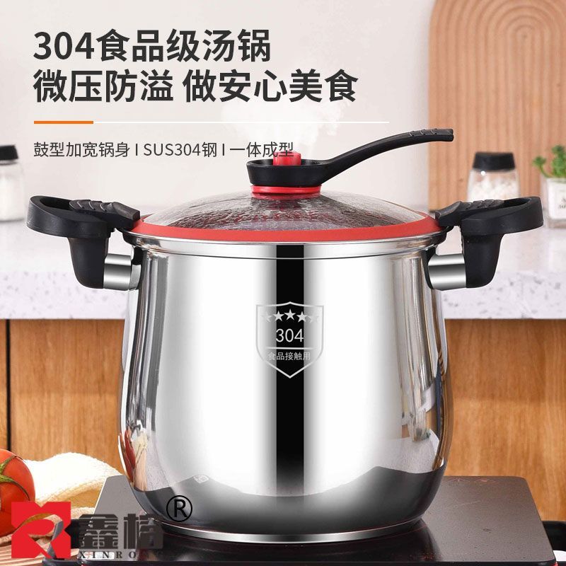 微压汤锅防爆大肚锅压锅带蒸格煮粥汤电磁炉防溢