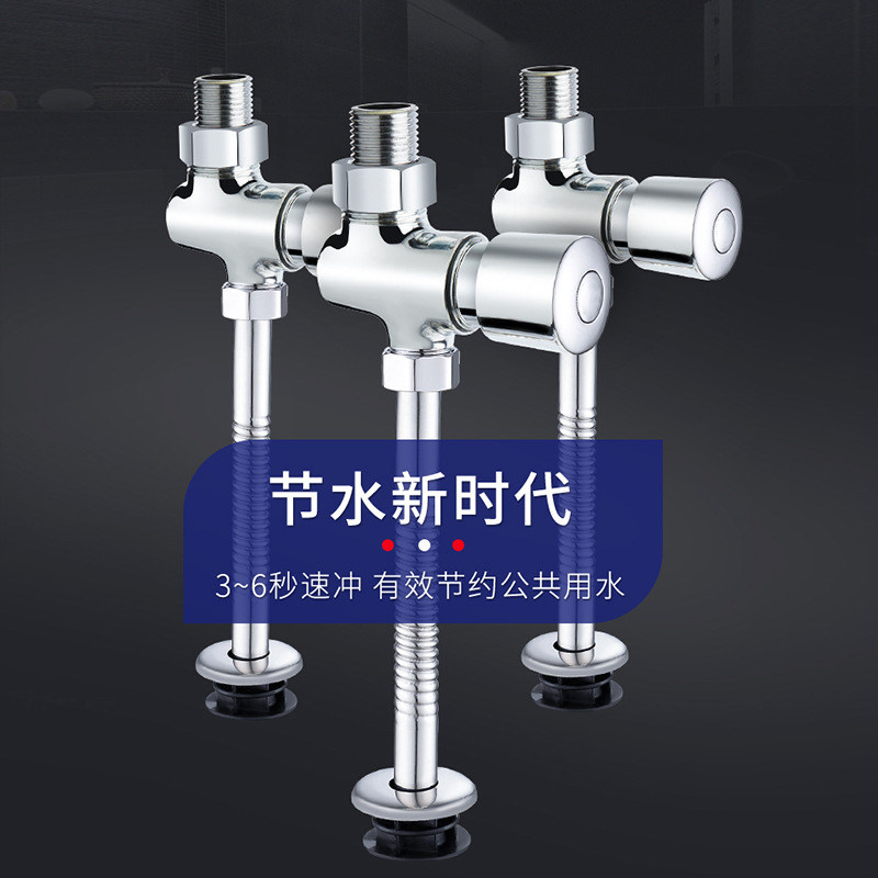 铜冲水 明上进水小便器冲洗 手动小延时按压式