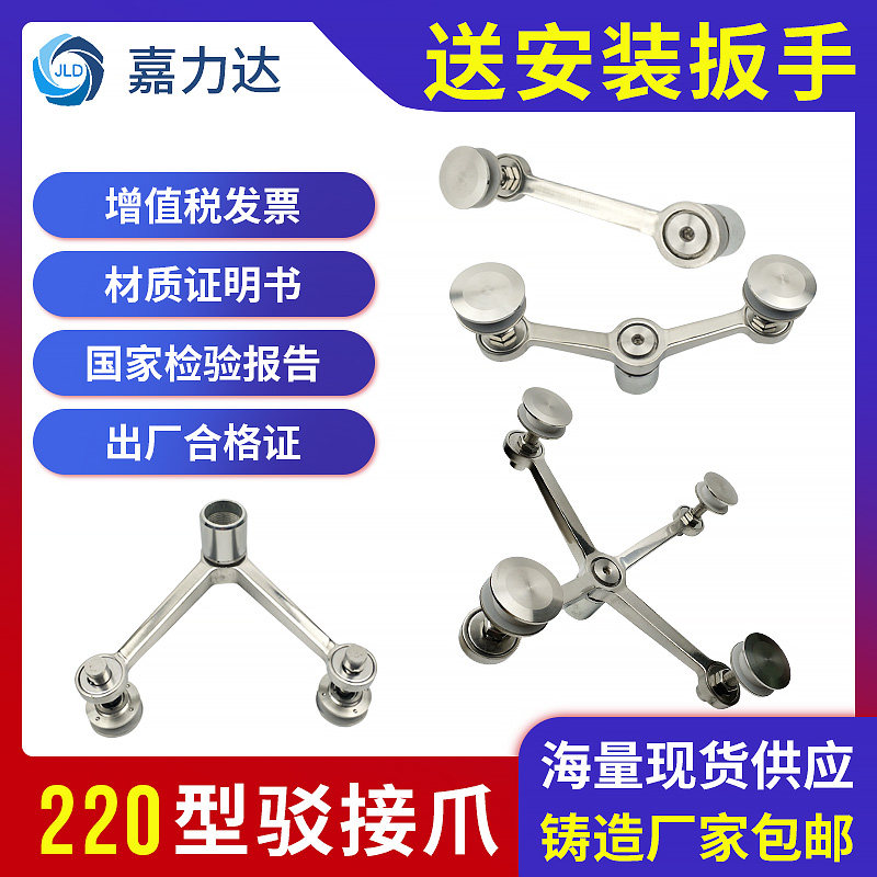 观光爪幕墙抓手型爪雨棚支架驳接爪