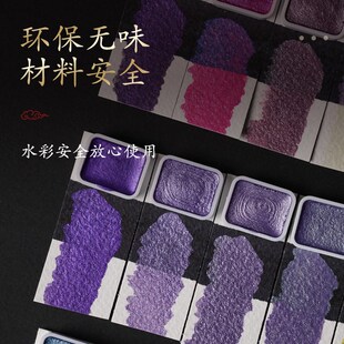 珠光水彩颜料固体分装 国画唐卡涂色美术色敦煌水彩水粉美甲缠书 装