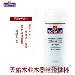 莫霍W家具修补材料吐纳中棕胡桃喷修漆