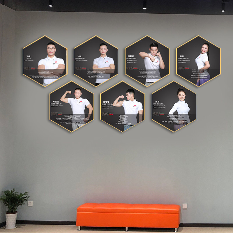 健身房教师简介相框铝合金六边形饰画教练展示形象墙包设计