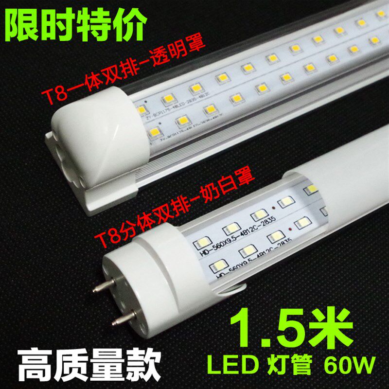 灯管日光管体化全光管改造防爆支架灯