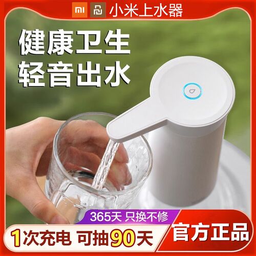 系严选向物大小桶水全自动抽水器纯净矿泉水上水器泵