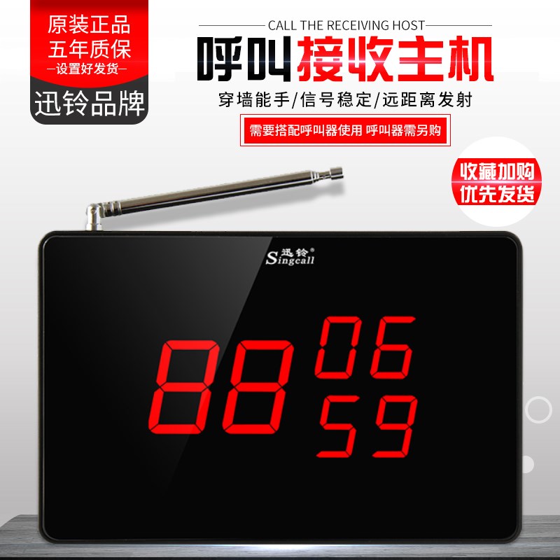 迅铃呼叫器商用酒店茶楼棋室网吧包厢服务铃足疗院养老院呼叫系统