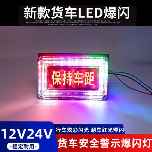货爆闪后雾灯通用后尾灯保持距亮防水行刹灯