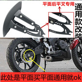 蓝宝龙御龙钱江龙摩车挡泥板后挡水板挡泥瓦后盾改装