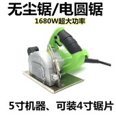 绿霸无尘迷你电圆切割云石圆木工圆电动工具