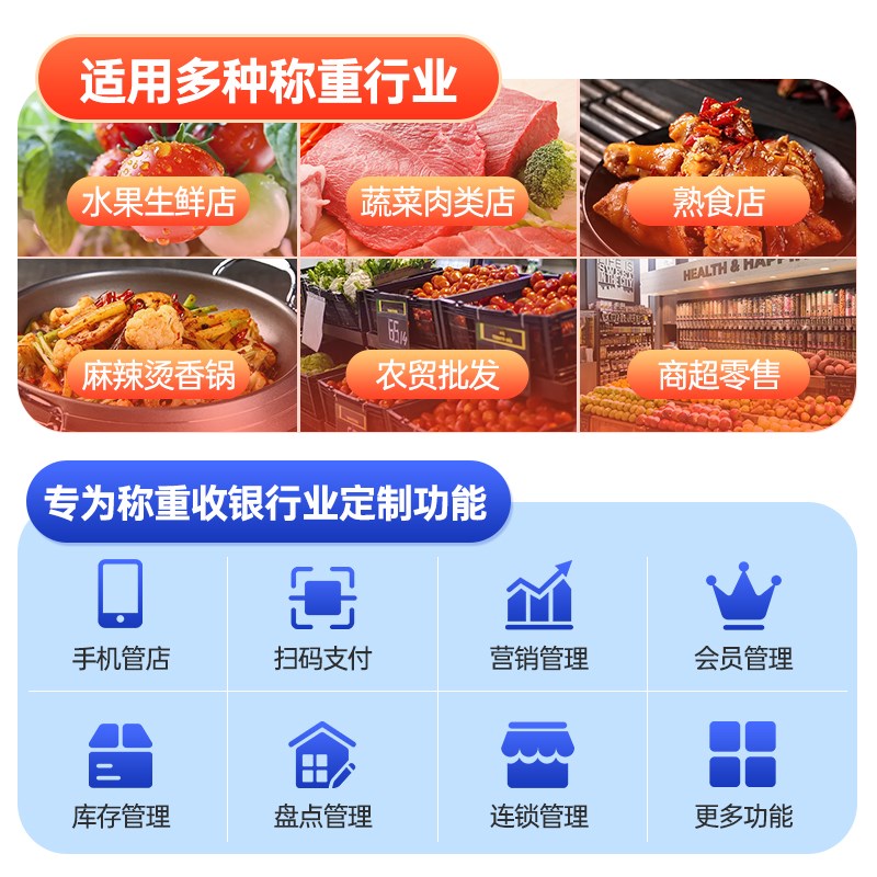 商称重收银体智能触摸屏收款收银系统生鲜超市麻辣烫零食店店电子