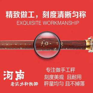 老式杆老式盘秤木杆秤带盘钩秤秤盘称手工盘秤喜称勾称秤
