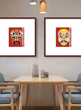 京剧脸谱饰画国戏曲物壁画新客厅饰画酒店壁挂画