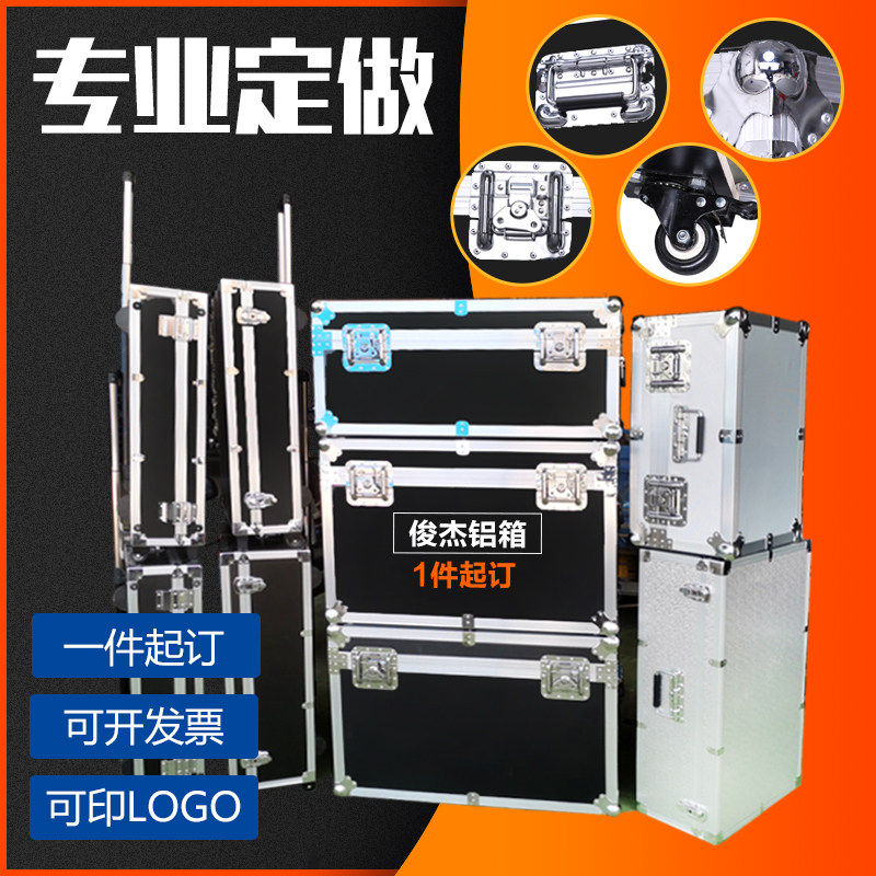 铝合金箱航空箱订做仪器设备运输箱箱响箱器材箱子