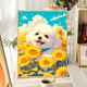 向日葵狗狗数字油画填充填色手工绘爱比熊丙烯油彩画装 饰画