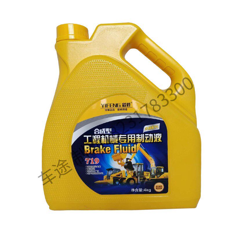 龙工柳工临工厦工通用毅峰制动液械通用合成型
