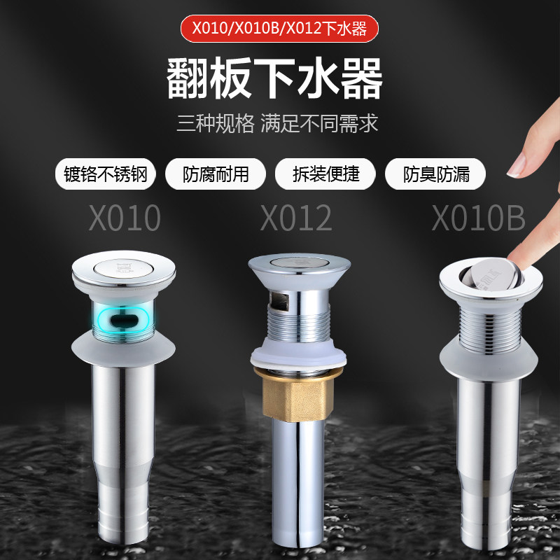 过江龙面盆洗脸盆下水器台盆洗手池防塞子漏水塞下水管排水