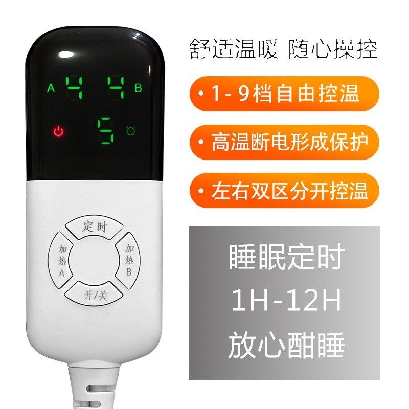 水暖水热电热毯水循环控调温单智能恒温电褥子注水