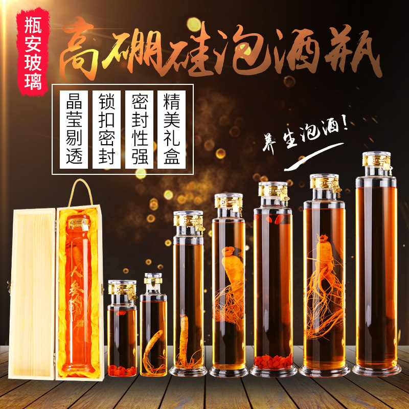 斤装参空酒瓶硼硅泡酒空瓶密封酒瓶子