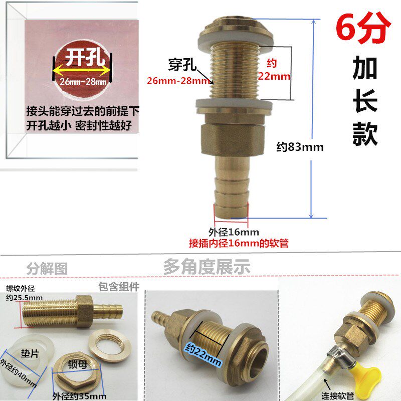 分水箱鱼缸水污放水外丝接口水池水塔水插管