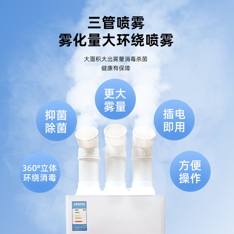 消毒养殖场气雾员通道猪场猫舍防腐箱感应雾化喷雾设备