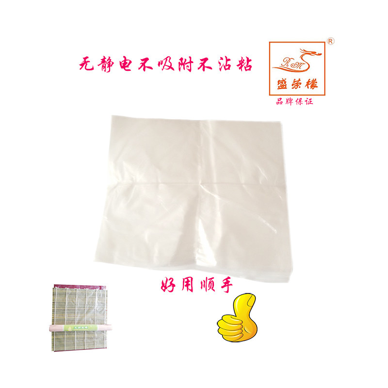 饭团寿司工具糍米饭团保鲜膜加厚大号包装膜包糯米饭包寿司塑料纸