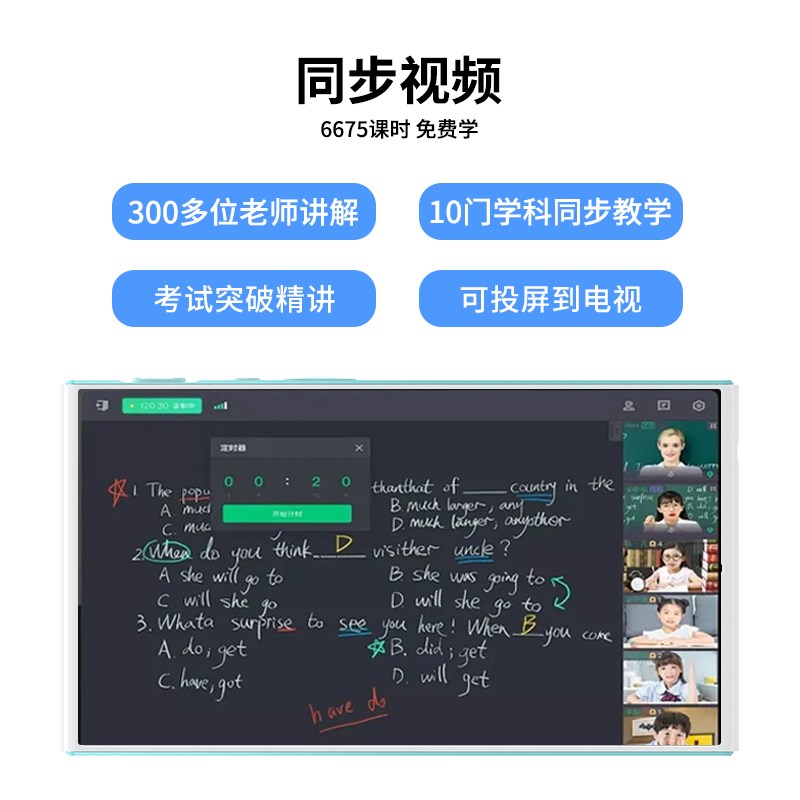 娜姐专属#瀚林慧智能全科口袋学习拍题全科名师英语复读听读