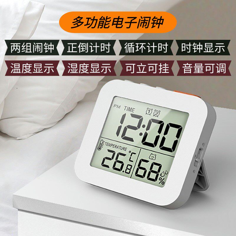 新款时钟计时器贪睡静音中儿童学习多组定时小闹钟