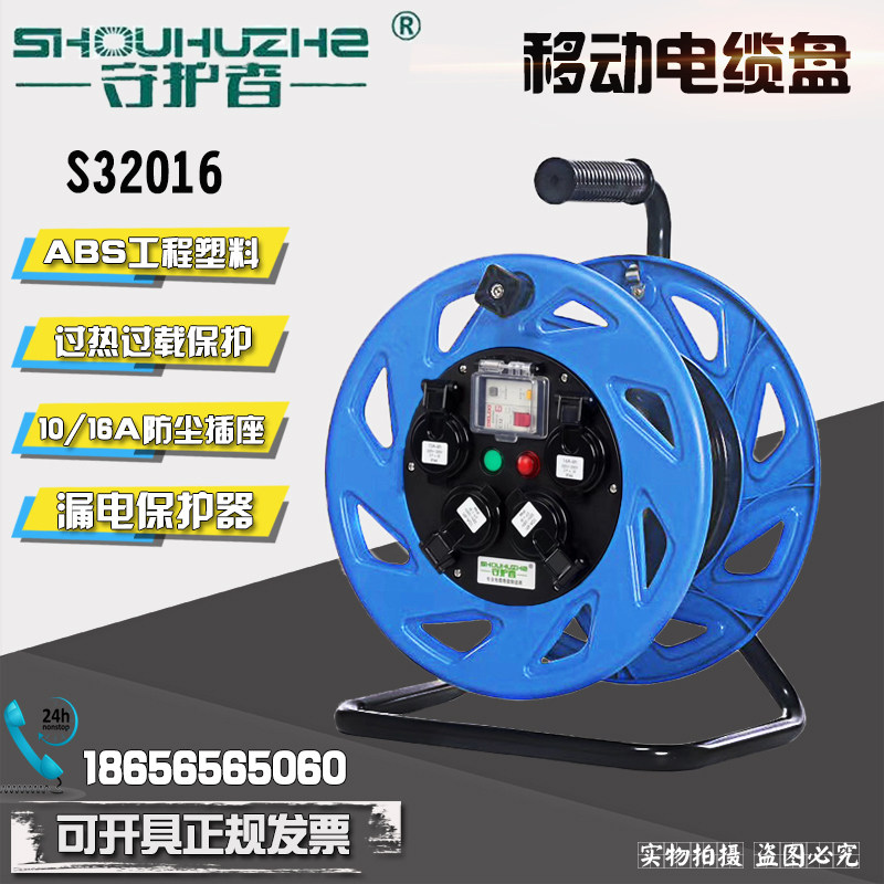 守护者电缆盘卷线盘轴绕线盘电盘卷盘拖线盘空盘