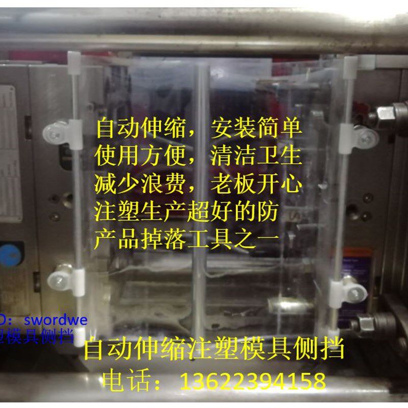 注塑模具防护帘挡板侧挡自动伸缩床防护罩保护帘产品防落帘