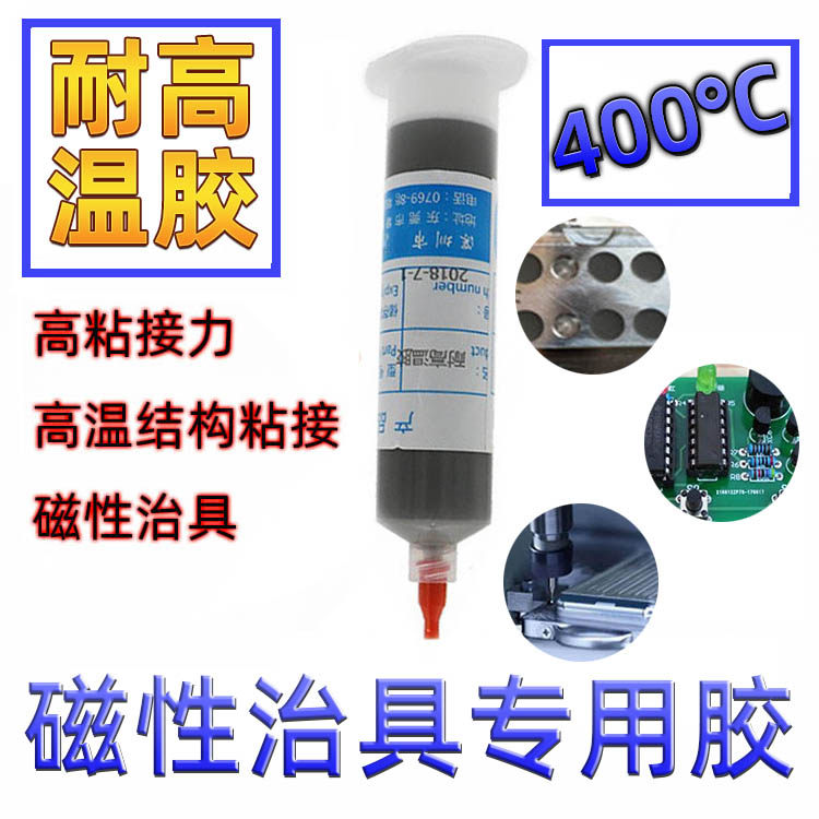 胶水度磁性载具磁铁五金电子结构粘接灌封