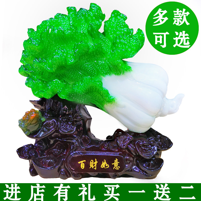 百财如意招财玉白菜客厅玄关家居摆设酒柜装饰品店铺业礼品