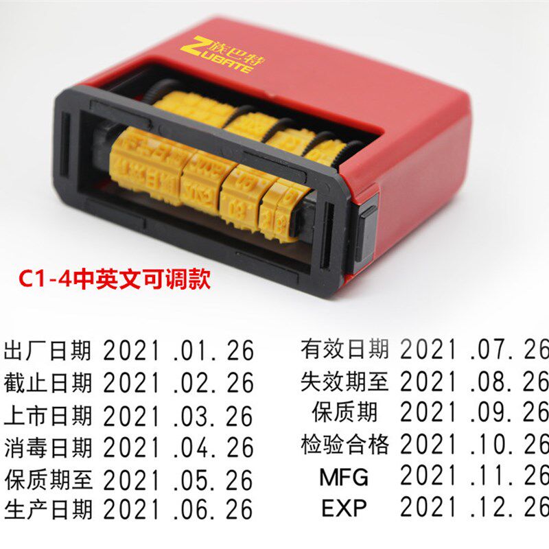 调手动印章打日期打码器速干油墨生产日期打码仿印码