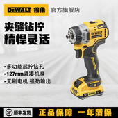 得伟无刷头电钻子 电池装