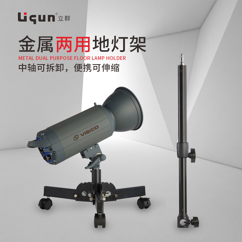立群重型地灯架 背景灯架 摄影棚补光灯灯架