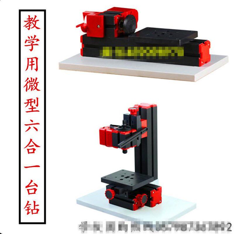 教学车床迷你床小铣床钻床磨床锣床六合一
