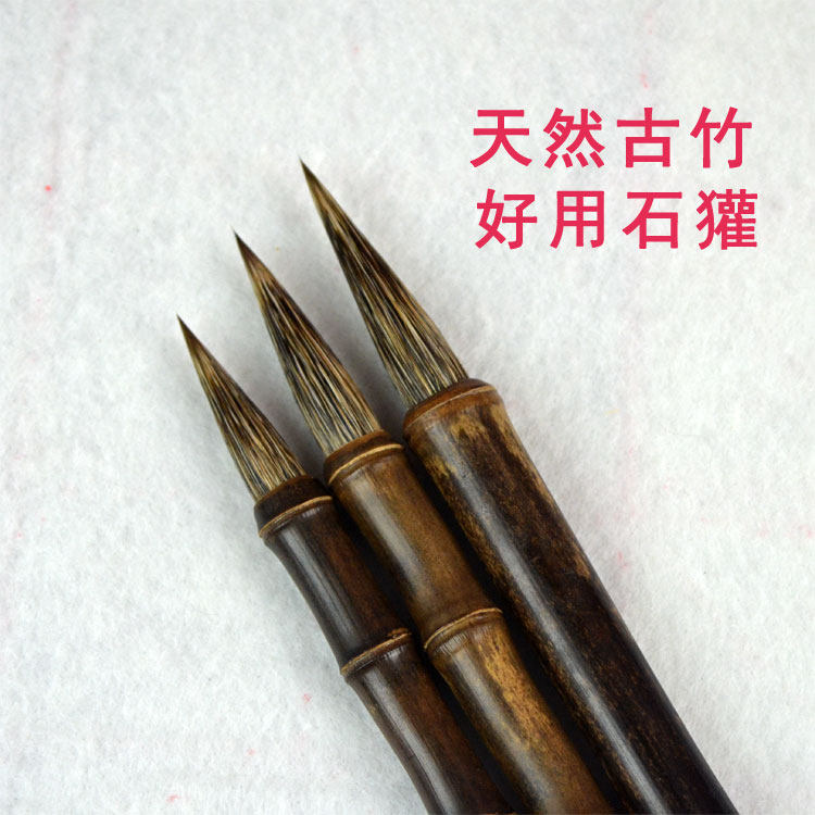 大中小楷书行书隶书石獾毛笔山水国画初学者写意用品