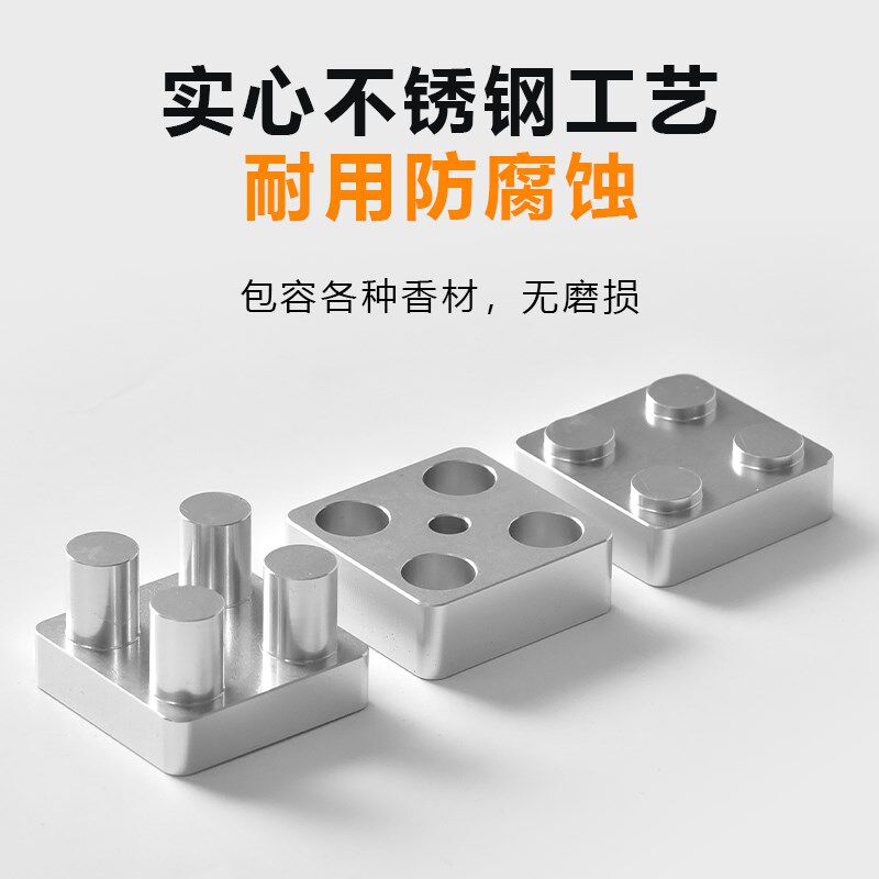 熏香片压片器压香器制香片车载香薰电薰香无烟熏香创意工具