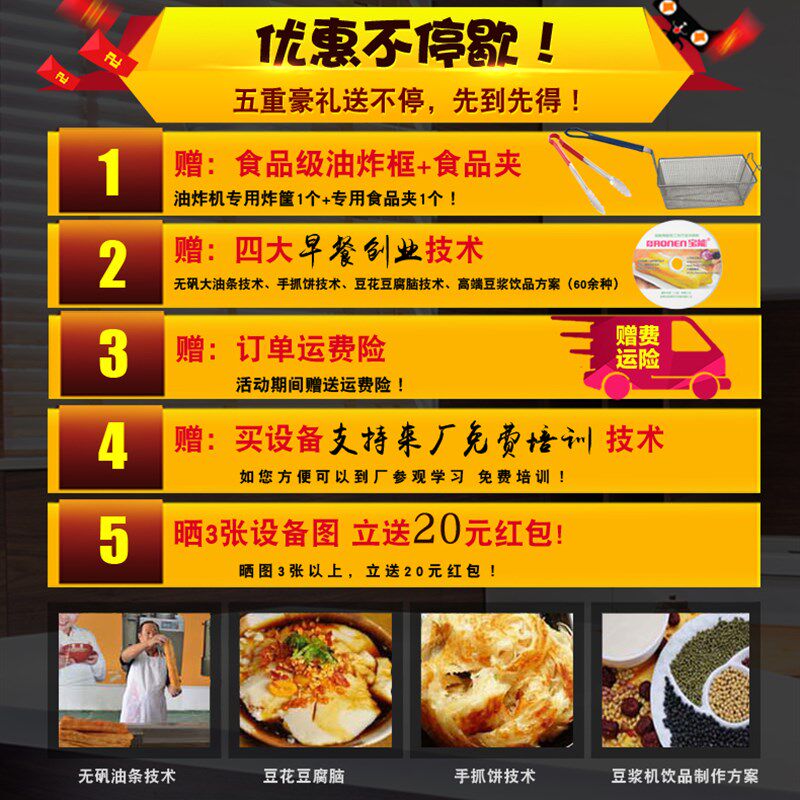 宝能商用油炸电炸锅 型电炸炉 油条油炸锅9千瓦