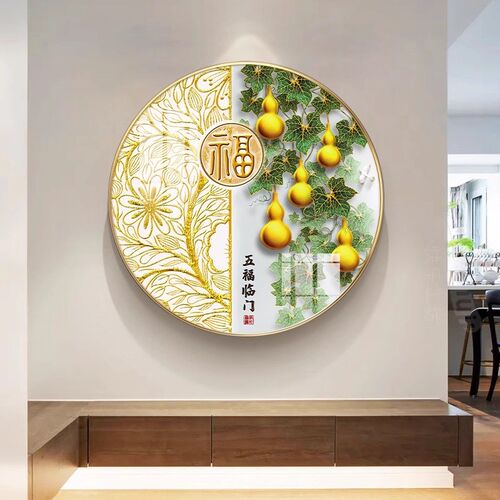 五福临门玄关装饰画新走廊过道福字挂画招财葫芦圆形壁画
