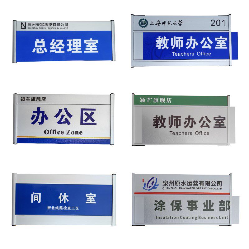 铝合金科室门牌更换抽拉金属办公室学校班级牌值班责任员去向牌楼