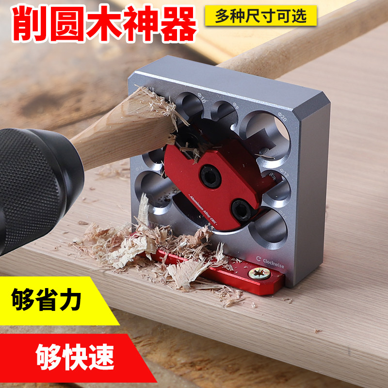 圆木棒车圆器实木车圆电钻木梢方条车圆铝合金调式木板制作工具