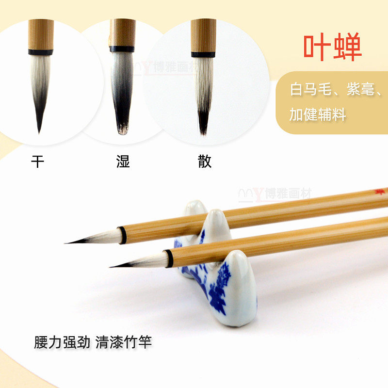 秋宏斋若隐叶蝉忆翠鸟水彩画笔狼毫羊毛尼龙圆头手绘勾线动物毛笔