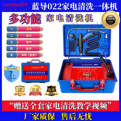 蓝导电洗设备油烟体压温蒸汽洁