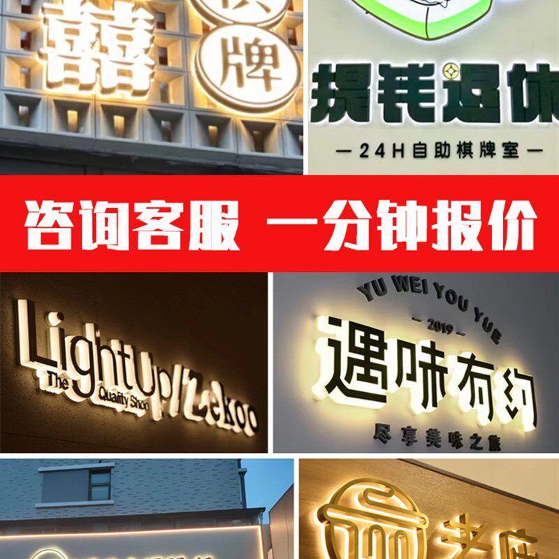 霓虹灯发光字广告牌公司门牌门头招牌牌匾灯箱广告做字