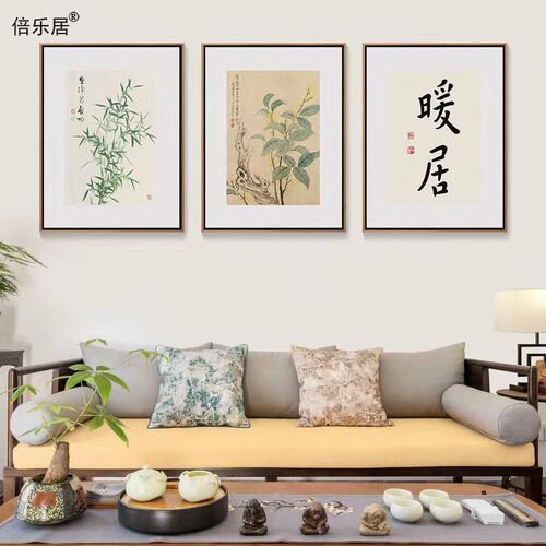 新暖居客厅饰画现代画竹国画风墙画寓意壁画