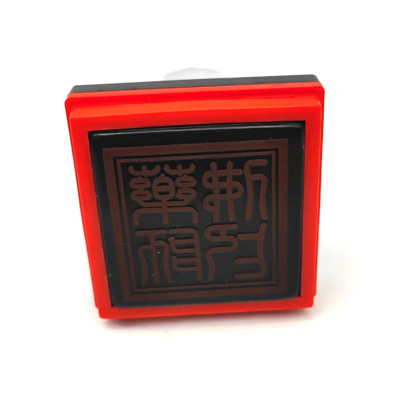 药师佛印篆刻大堂口印章佛家道印用品单面自出油印