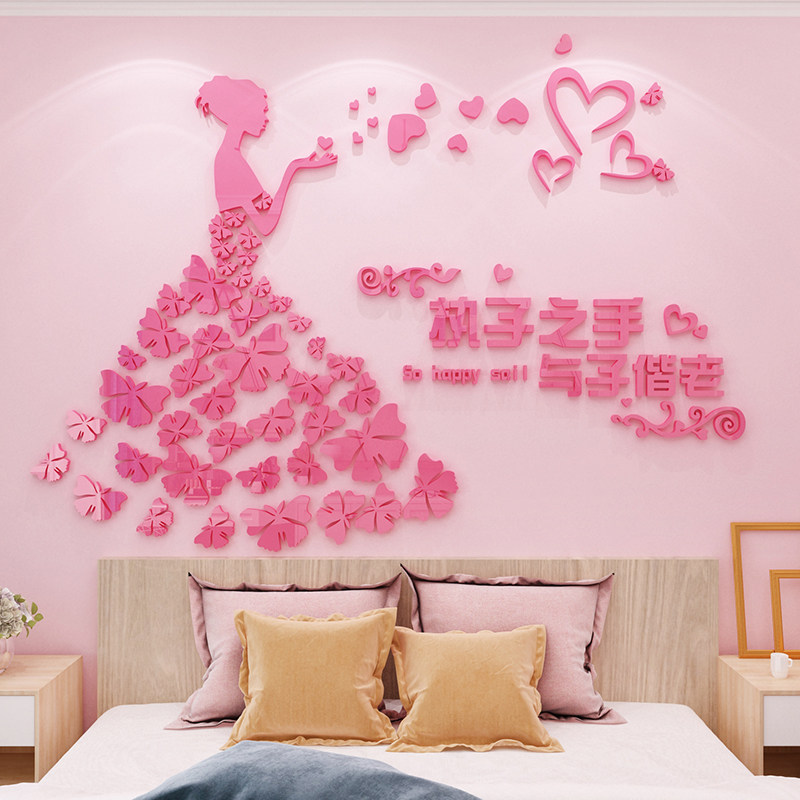温馨浪漫结婚用品婚房布置床头卧室墙壁装饰墙立体画纸