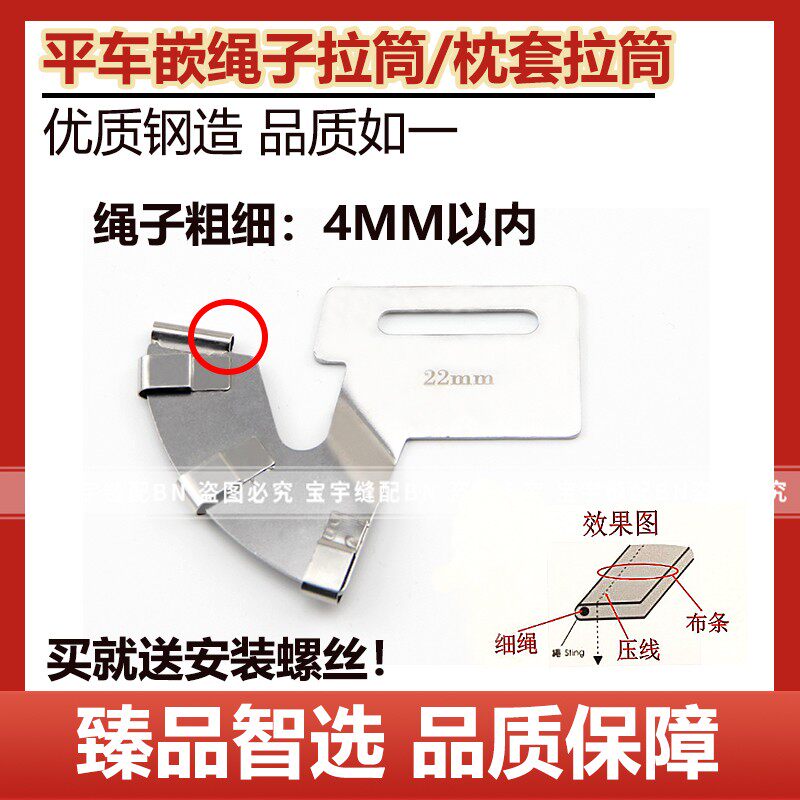 大宇平车包绳子拉筒嵌绳包边筒被枕头拉绳子包边筒