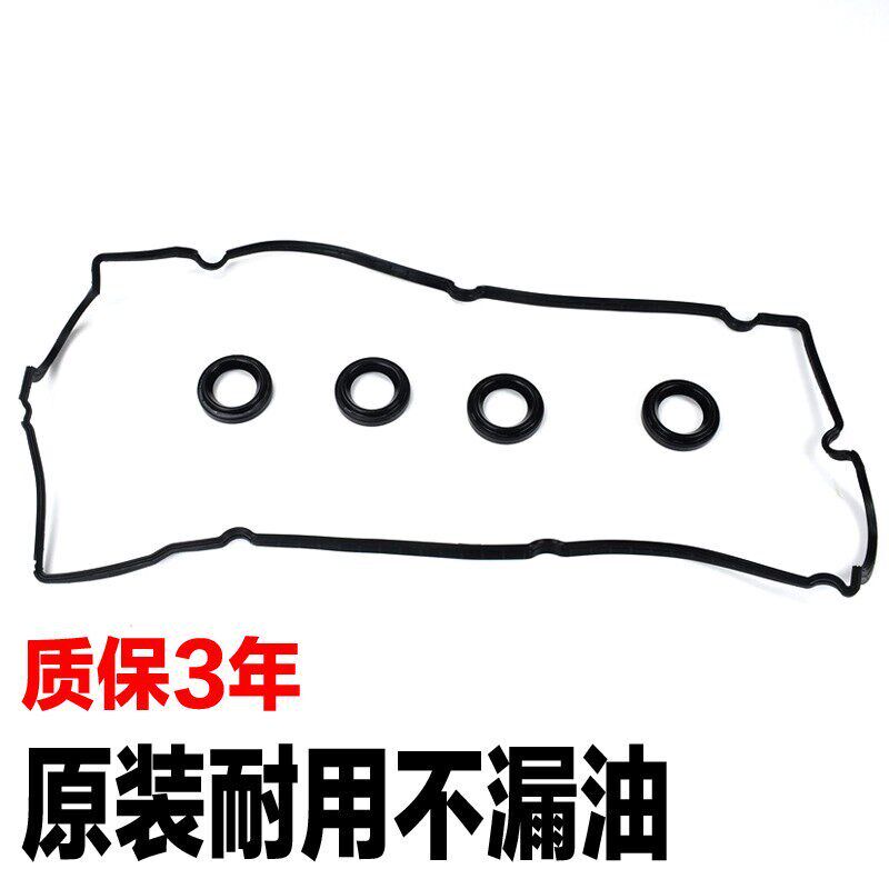 适配现代悦动伊兰特狮跑索纳塔锐欧途胜赛拉图气门室盖垫条