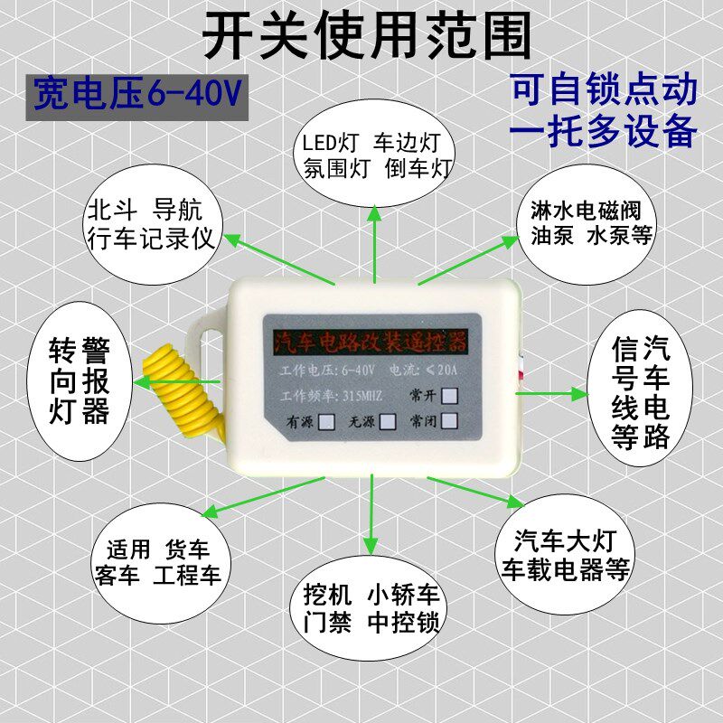 遥控关汽车货车客车边灯淋水电磁油泵断电关