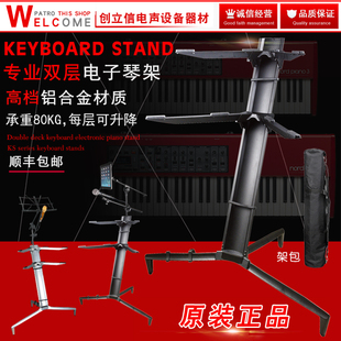 层电子琴支架通用键盘合成器电钢乐谱排铝合金多层飞架